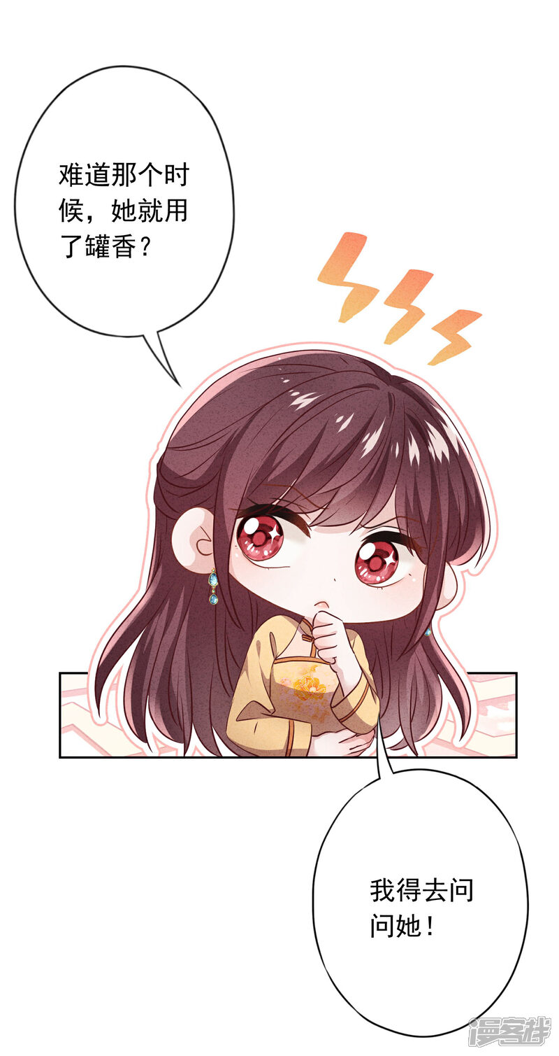 《少帅,你老婆要翻天!》第136话 鲜血的味道 第18页