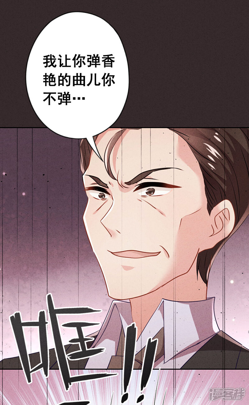 《少帅,你老婆要翻天!》第136话 鲜血的味道 第22页