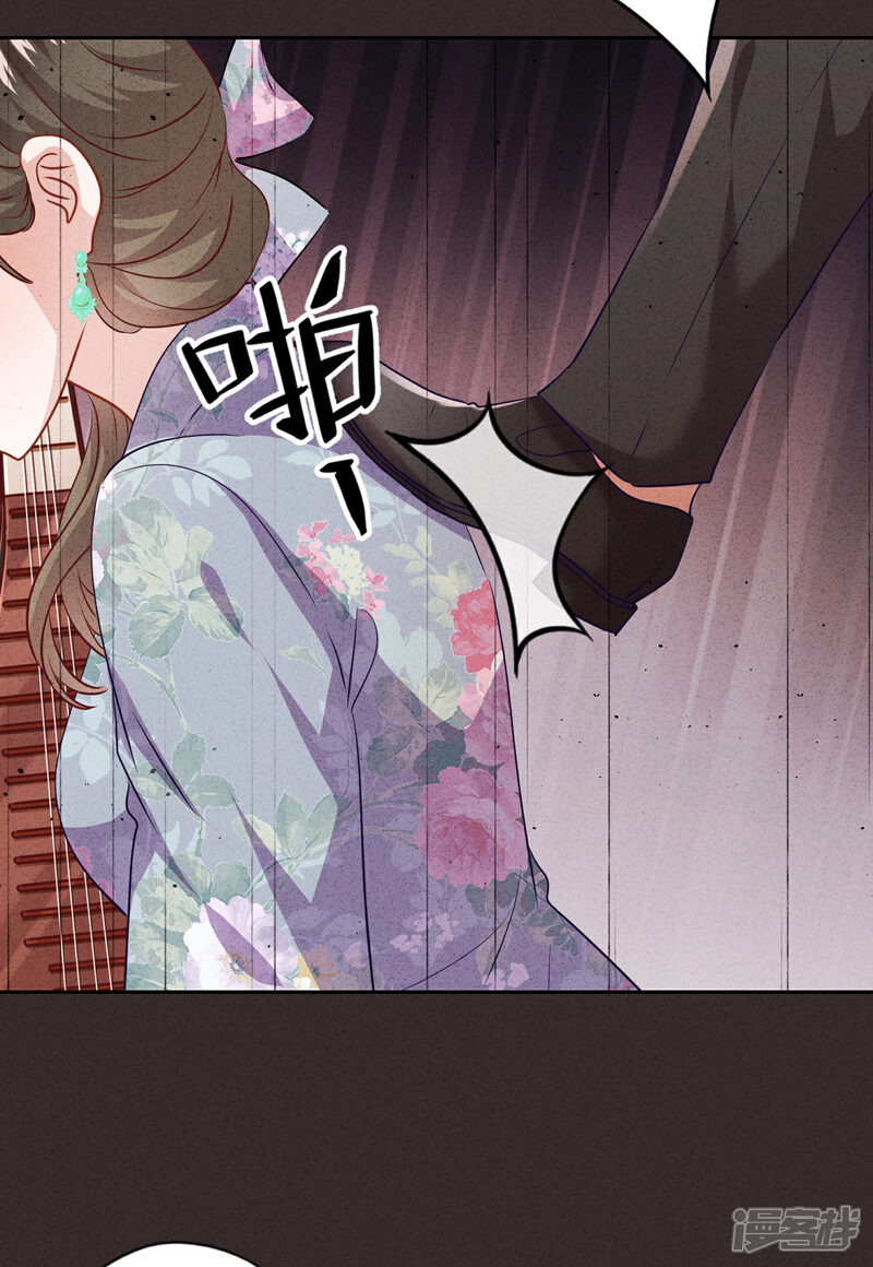 《少帅,你老婆要翻天!》第136话 鲜血的味道 第25页