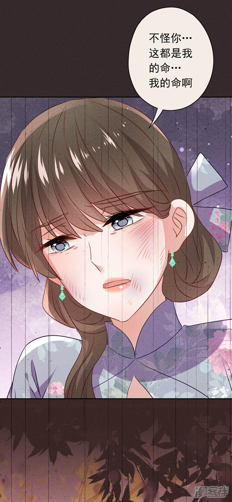 《少帅,你老婆要翻天!》第136话 鲜血的味道 第29页