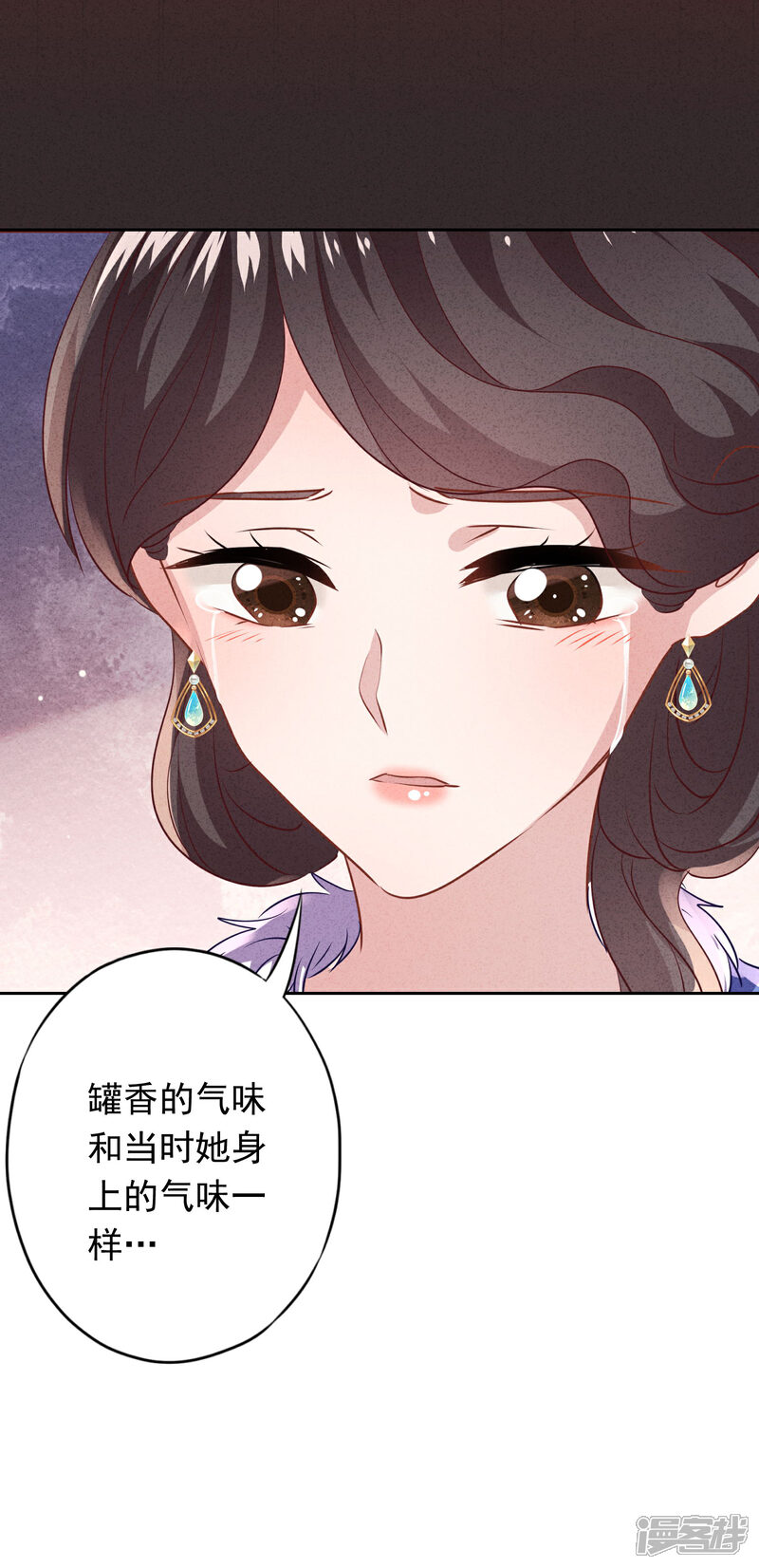 《少帅,你老婆要翻天!》第136话 鲜血的味道 第31页