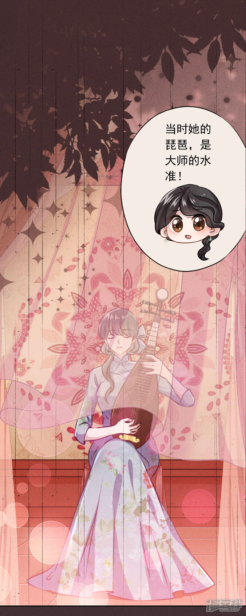 《少帅,你老婆要翻天!》第136话 鲜血的味道 第7页
