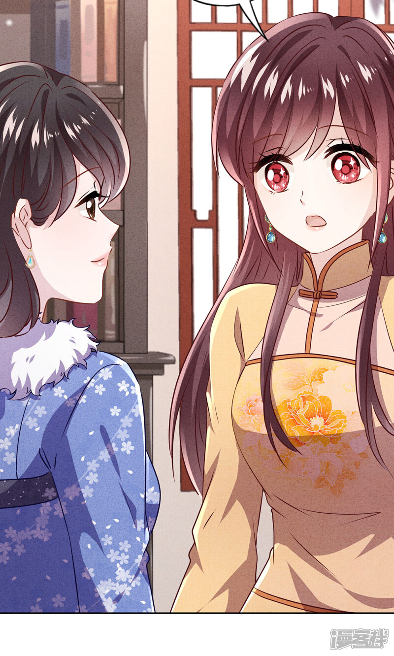 《少帅,你老婆要翻天!》第136话 鲜血的味道 第9页