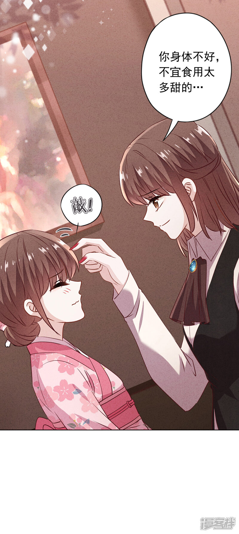 《少帅,你老婆要翻天!》第138话 大义灭亲 第10页