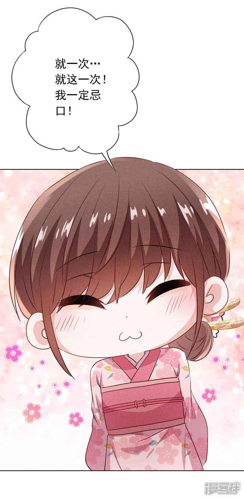 《少帅,你老婆要翻天!》第138话 大义灭亲 第11页
