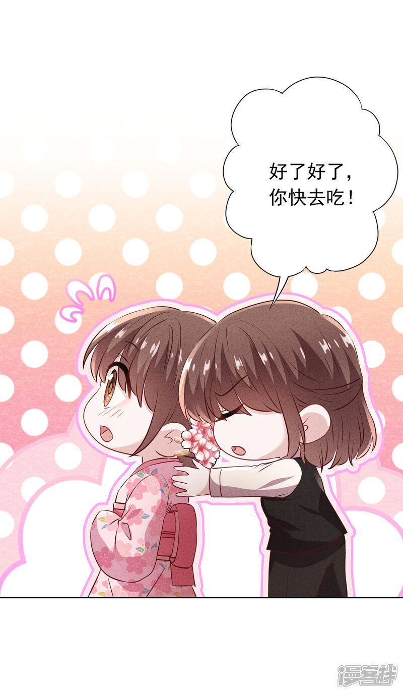 《少帅,你老婆要翻天!》第138话 大义灭亲 第12页