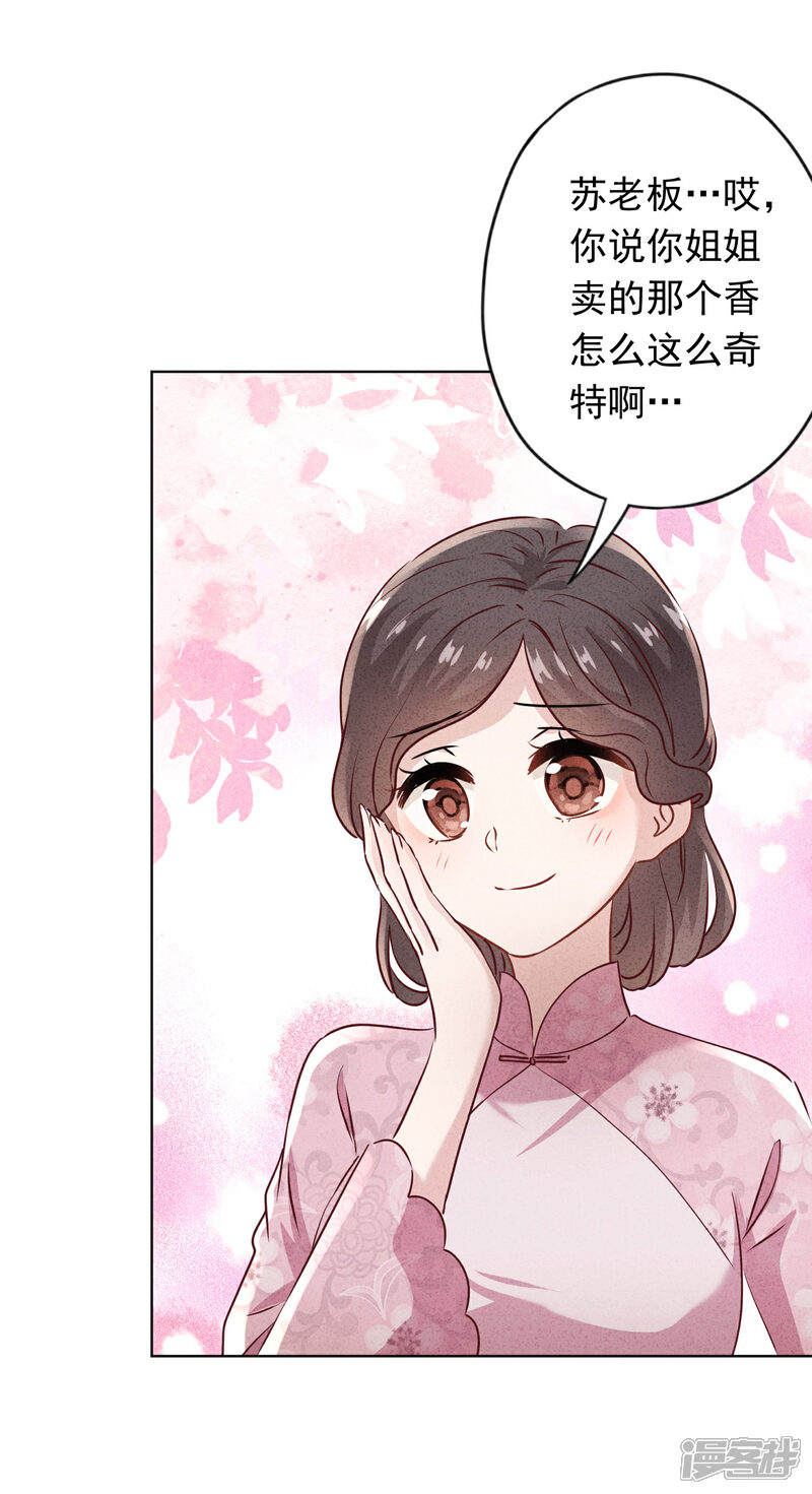 《少帅,你老婆要翻天!》第138话 大义灭亲 第18页
