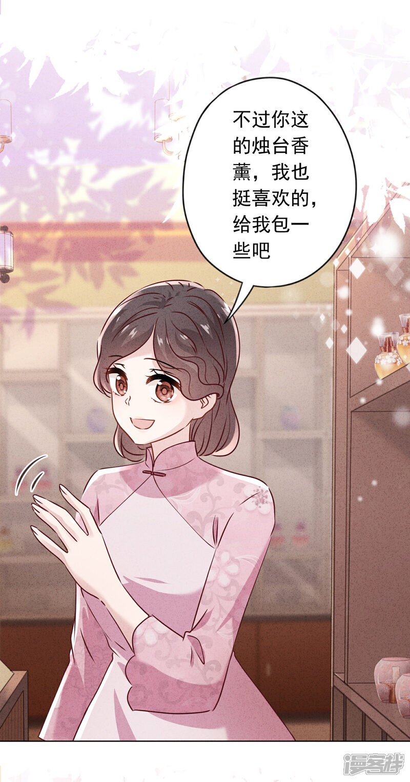 《少帅,你老婆要翻天!》第138话 大义灭亲 第22页
