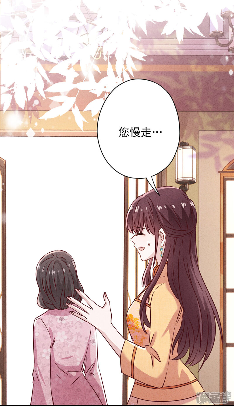 《少帅,你老婆要翻天!》第138话 大义灭亲 第23页