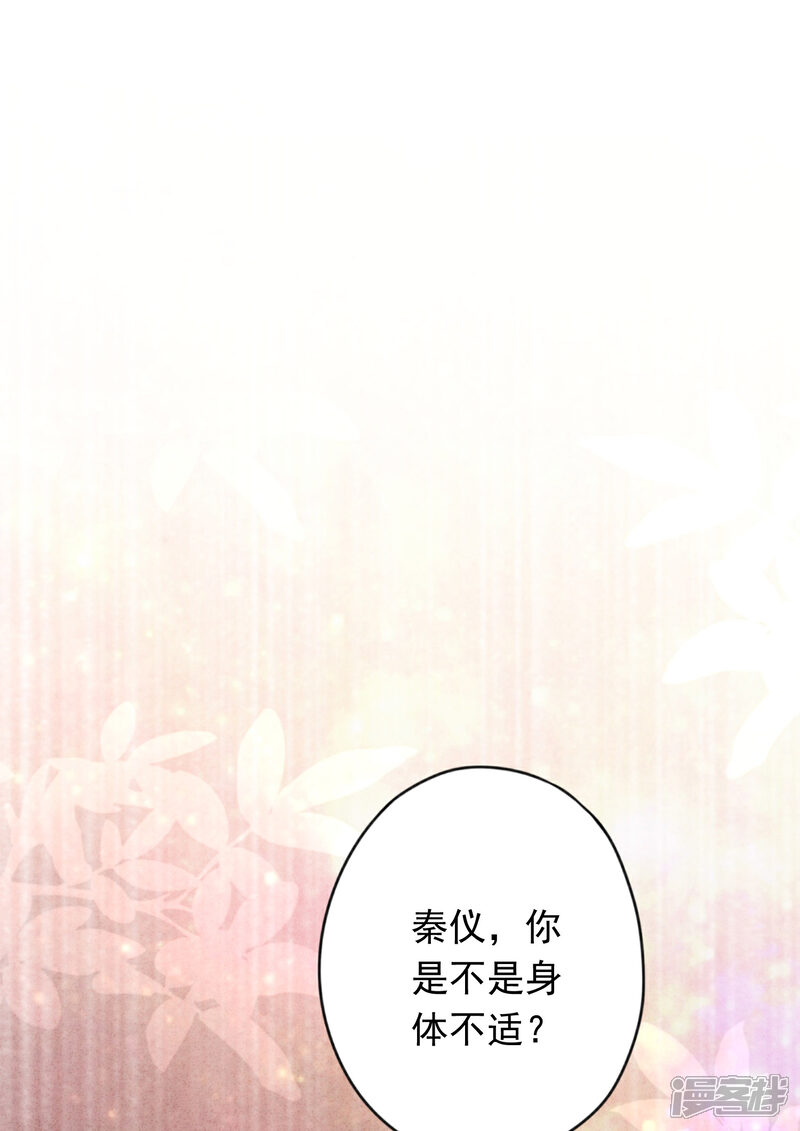 《少帅,你老婆要翻天!》第138话 大义灭亲 第24页