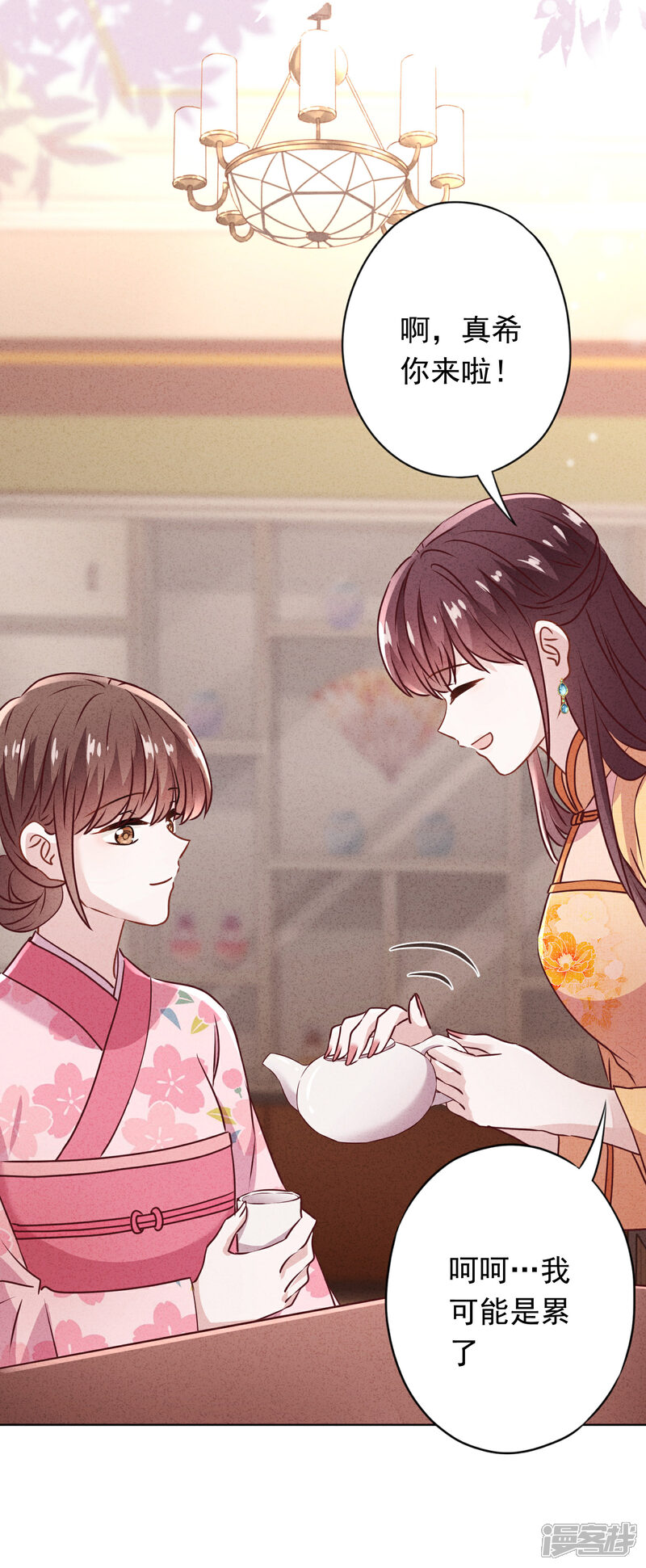 《少帅,你老婆要翻天!》第138话 大义灭亲 第26页