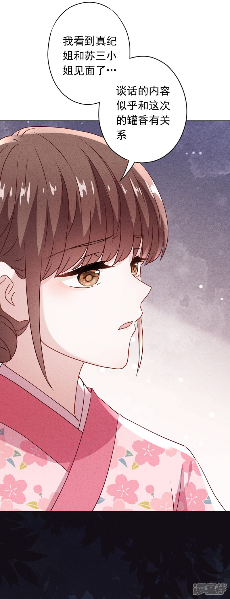 《少帅,你老婆要翻天!》第138话 大义灭亲 第27页