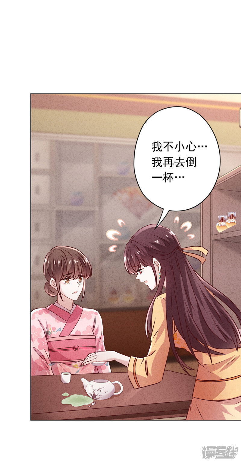 《少帅,你老婆要翻天!》第138话 大义灭亲 第30页
