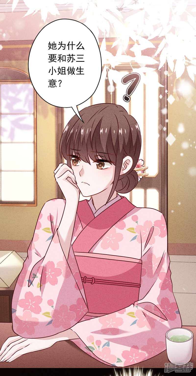 《少帅,你老婆要翻天!》第138话 大义灭亲 第36页