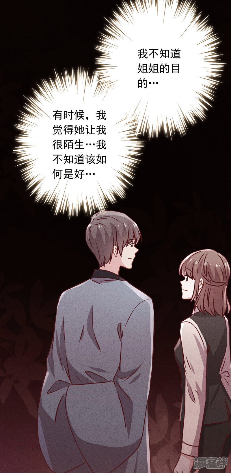 《少帅,你老婆要翻天!》第138话 大义灭亲 第37页