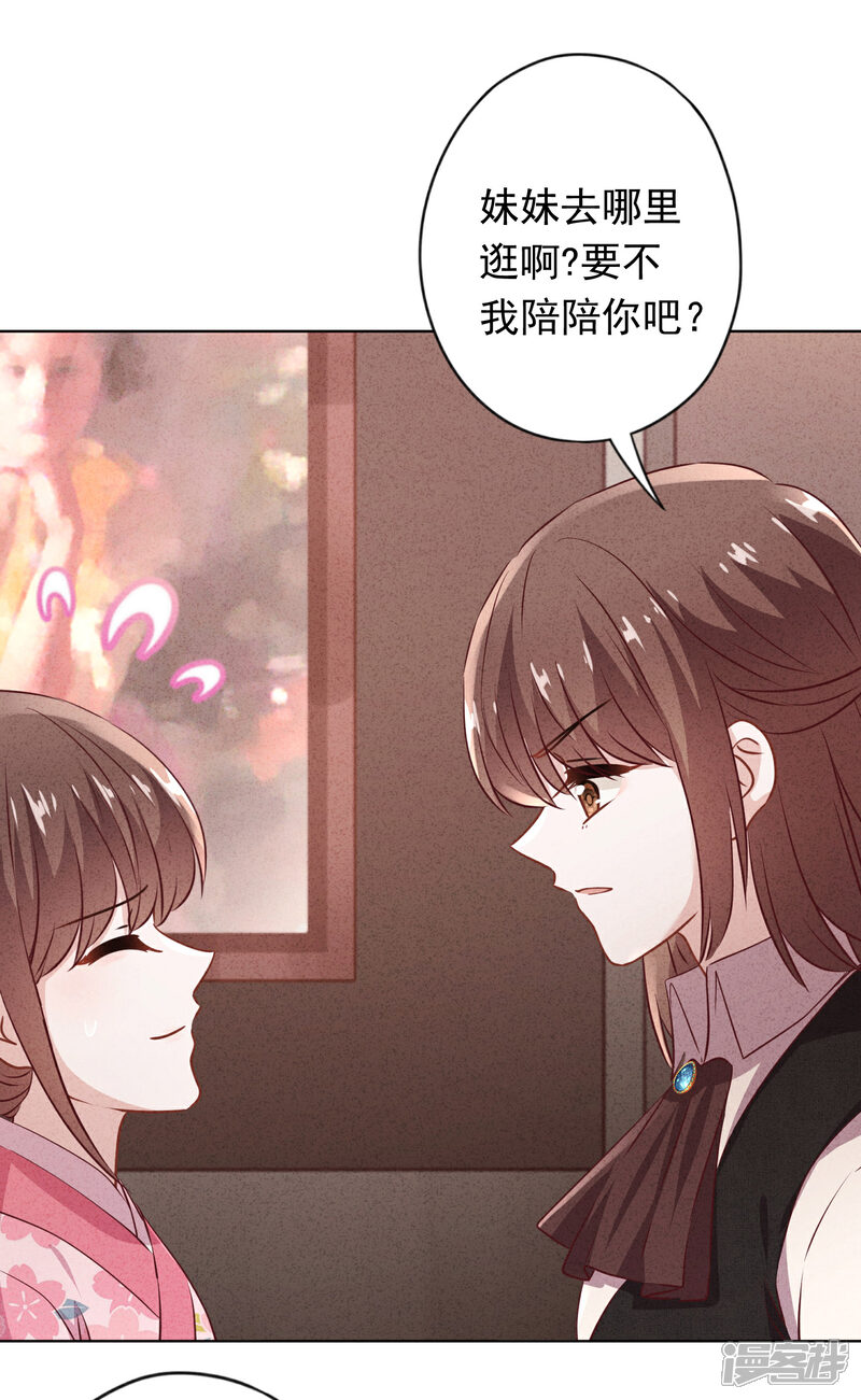 《少帅,你老婆要翻天!》第138话 大义灭亲 第3页
