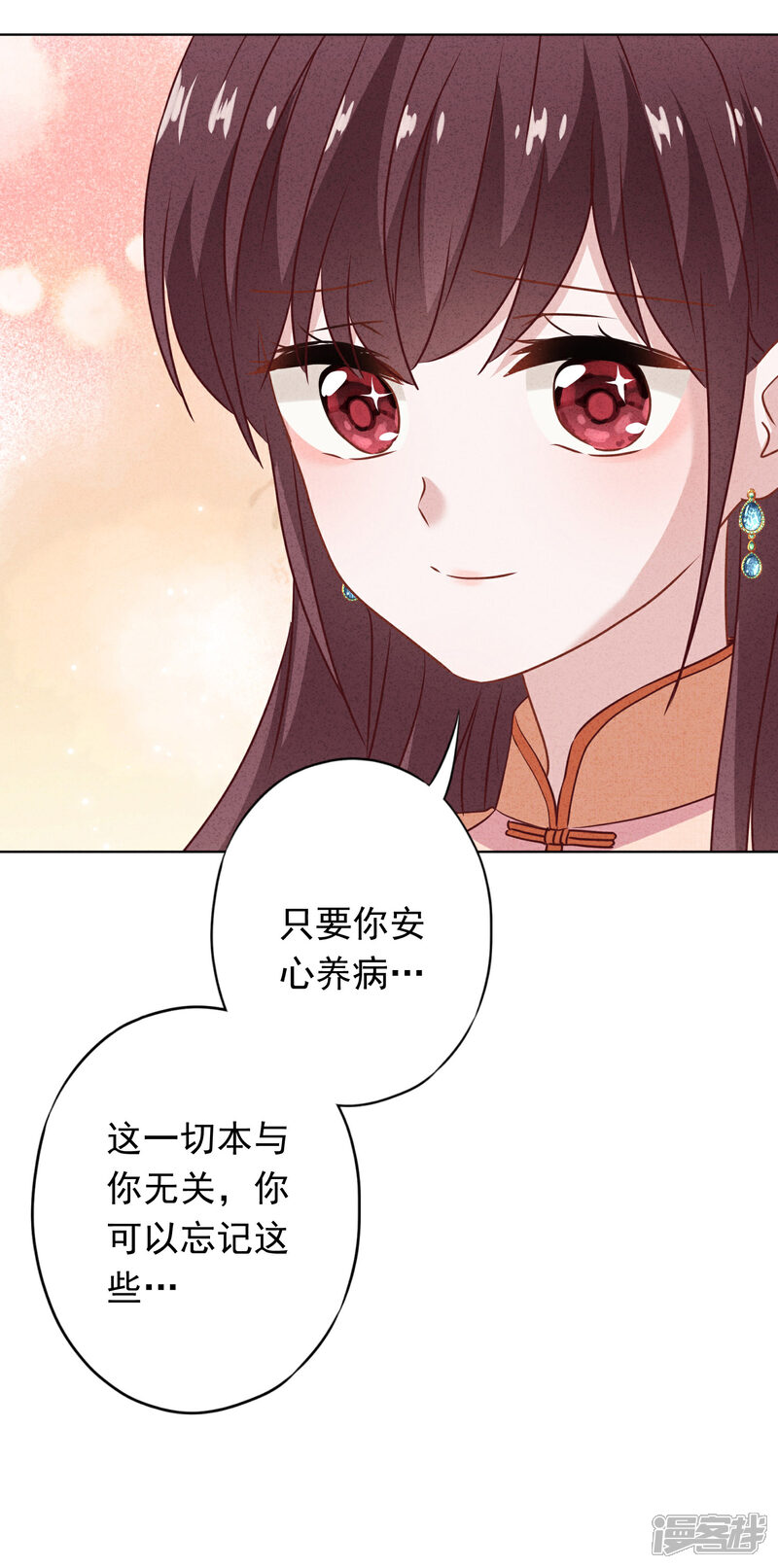 《少帅,你老婆要翻天!》第138话 大义灭亲 第40页