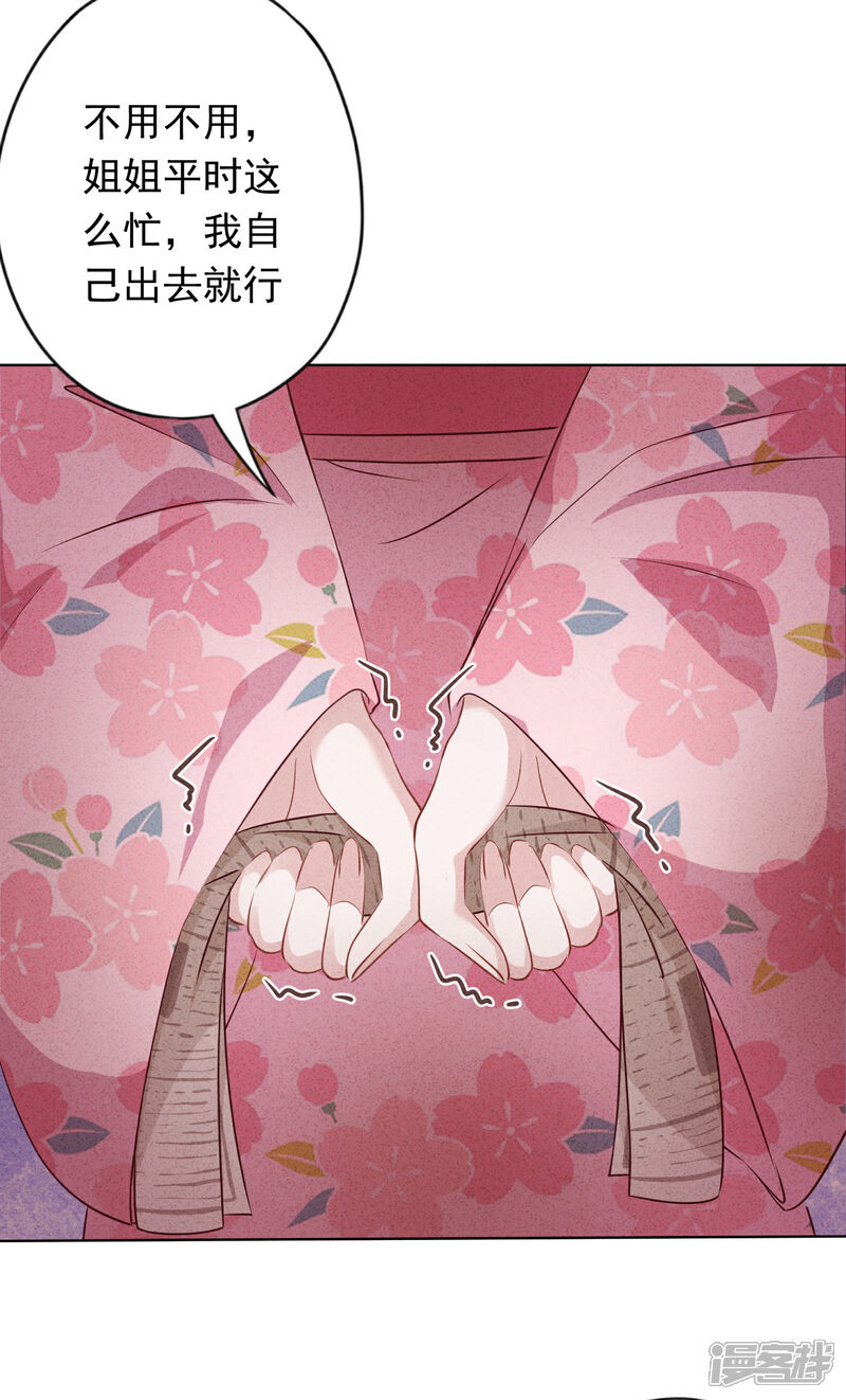 《少帅,你老婆要翻天!》第138话 大义灭亲 第4页