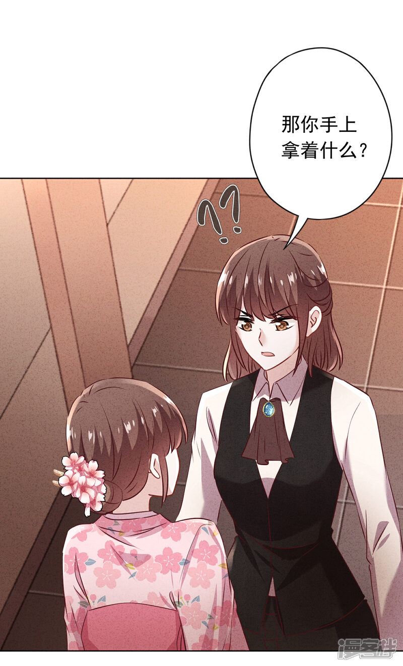 《少帅,你老婆要翻天!》第138话 大义灭亲 第7页