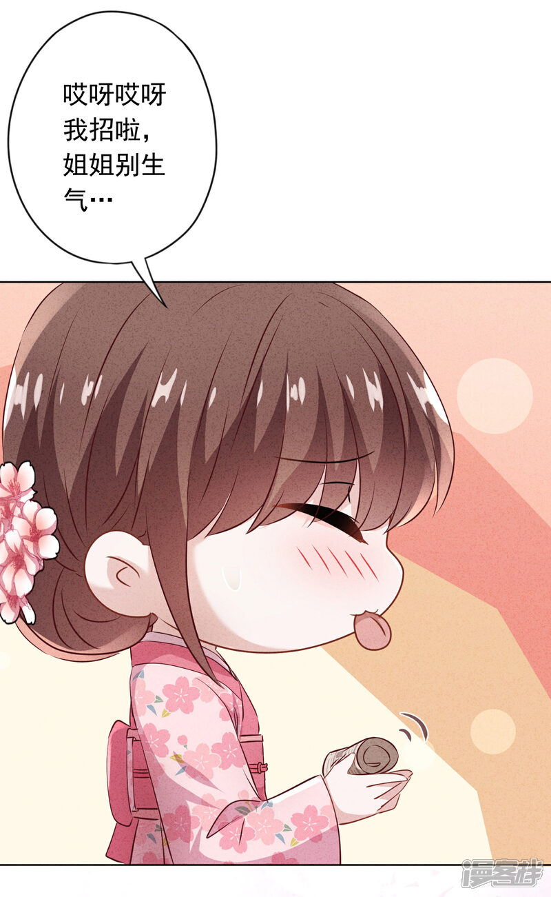 《少帅,你老婆要翻天!》第138话 大义灭亲 第8页