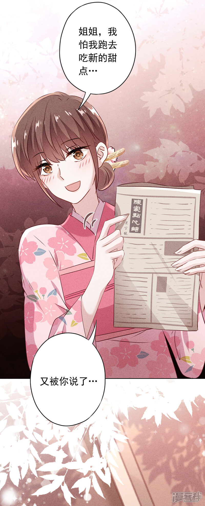 《少帅,你老婆要翻天!》第138话 大义灭亲 第9页