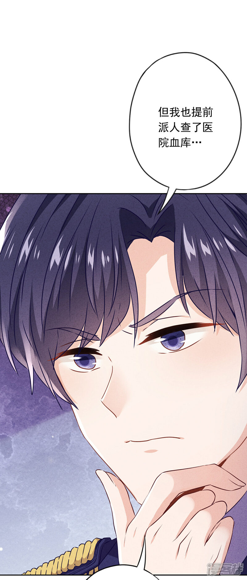 《少帅,你老婆要翻天!》第137话 血液的源头 第15页