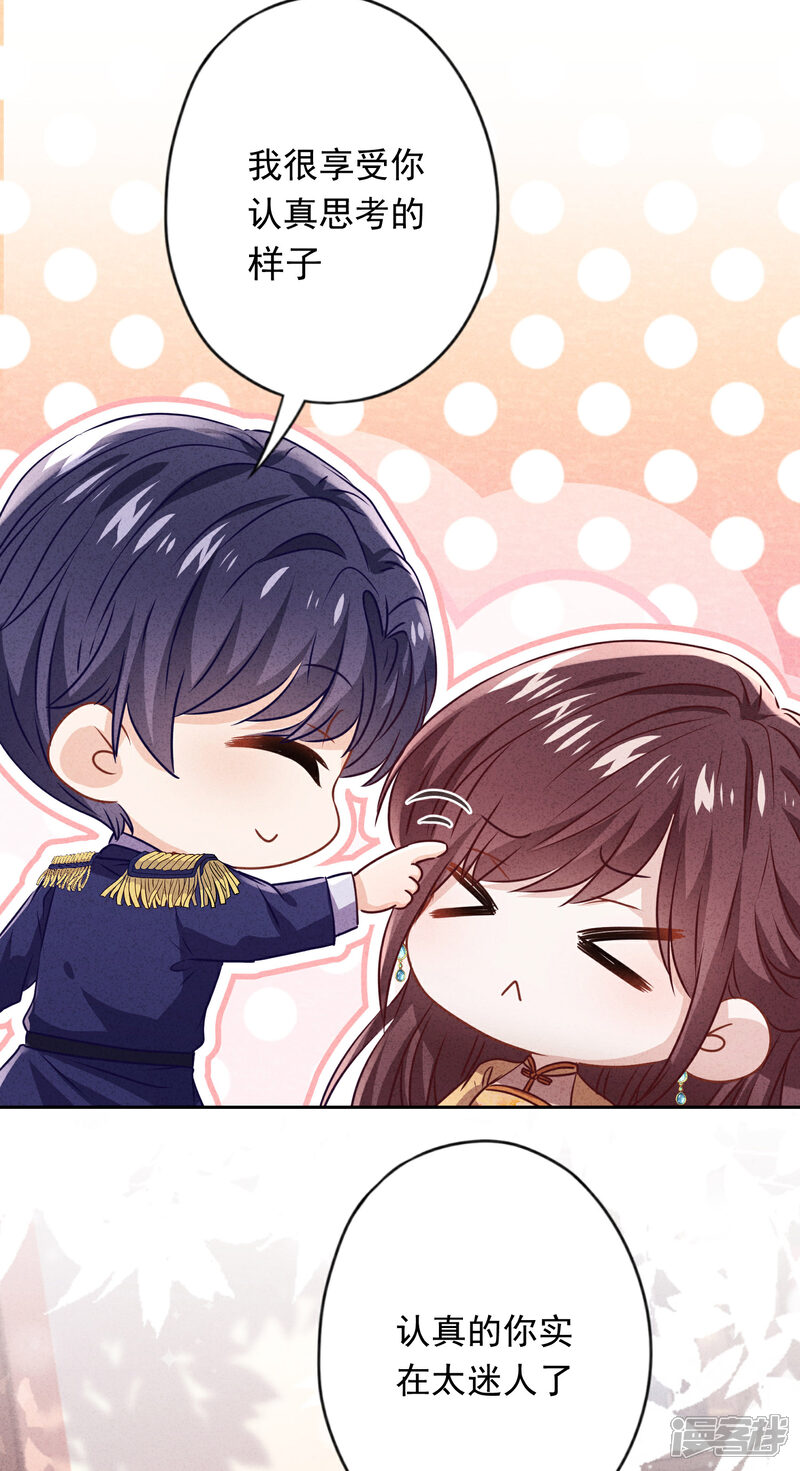 《少帅,你老婆要翻天!》第137话 血液的源头 第18页