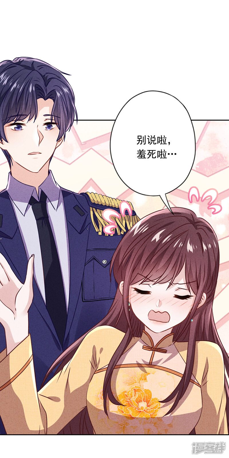 《少帅,你老婆要翻天!》第137话 血液的源头 第20页