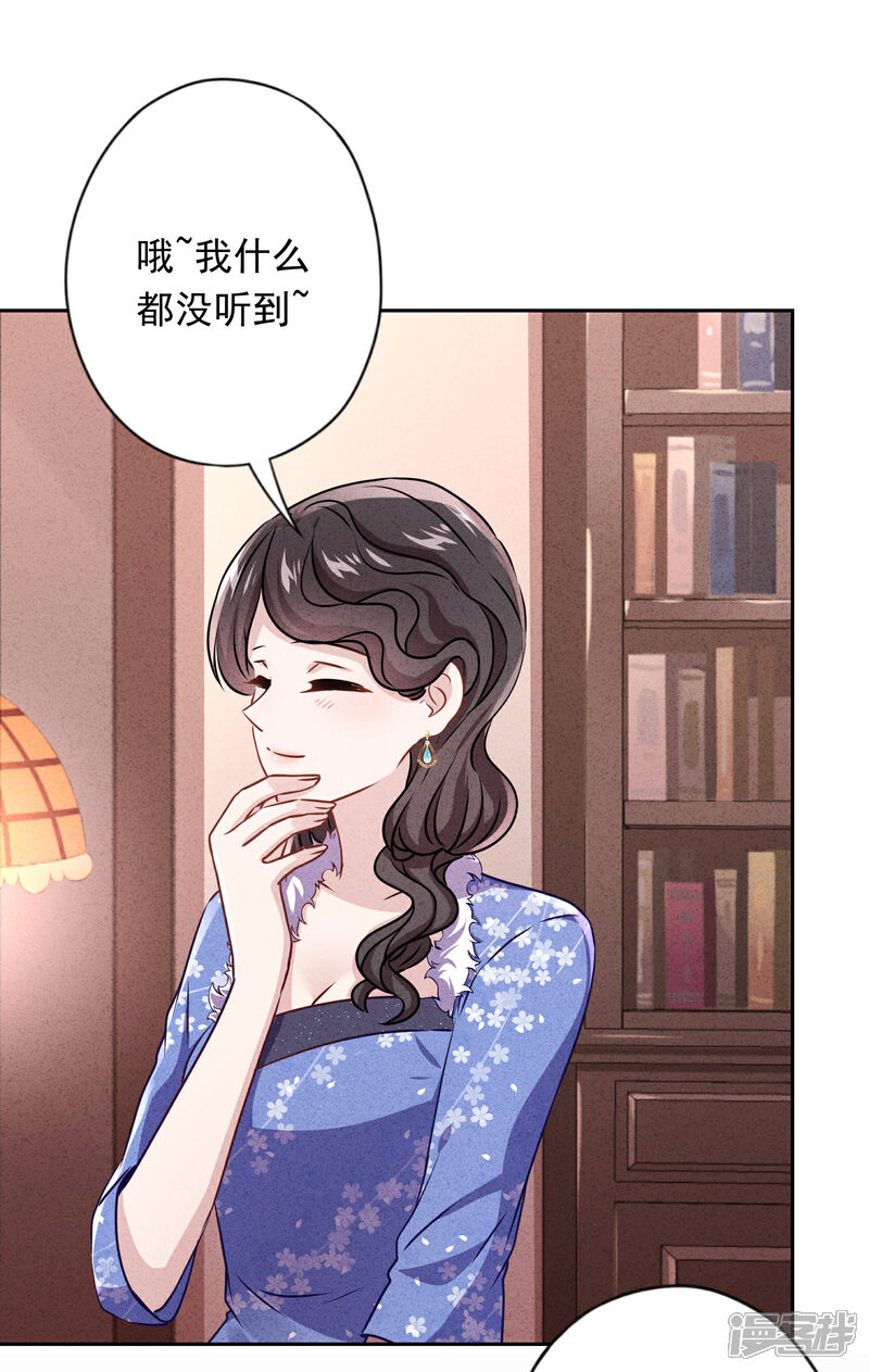 《少帅,你老婆要翻天!》第137话 血液的源头 第21页