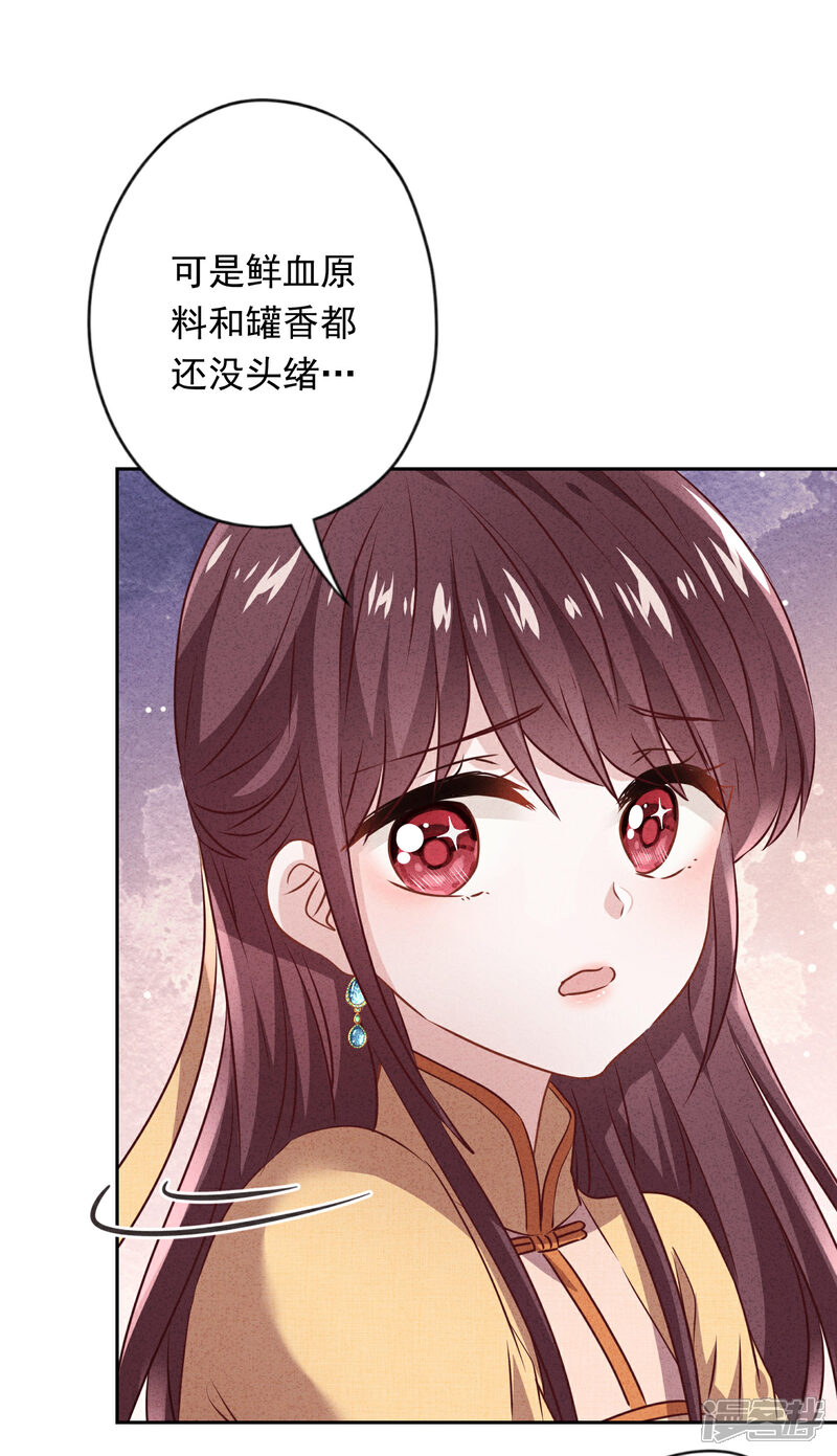 《少帅,你老婆要翻天!》第137话 血液的源头 第23页