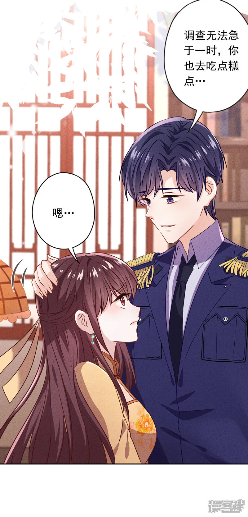 《少帅,你老婆要翻天!》第137话 血液的源头 第24页