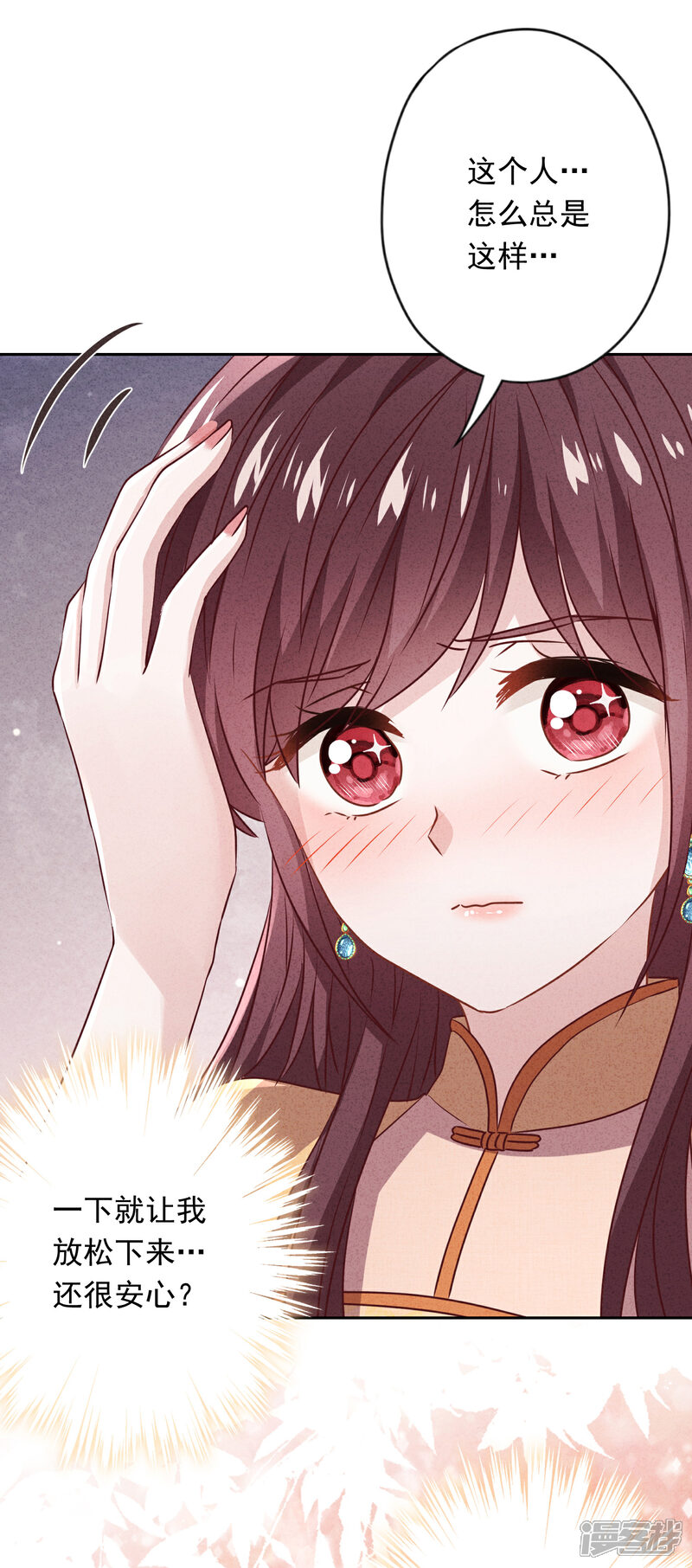 《少帅,你老婆要翻天!》第137话 血液的源头 第25页