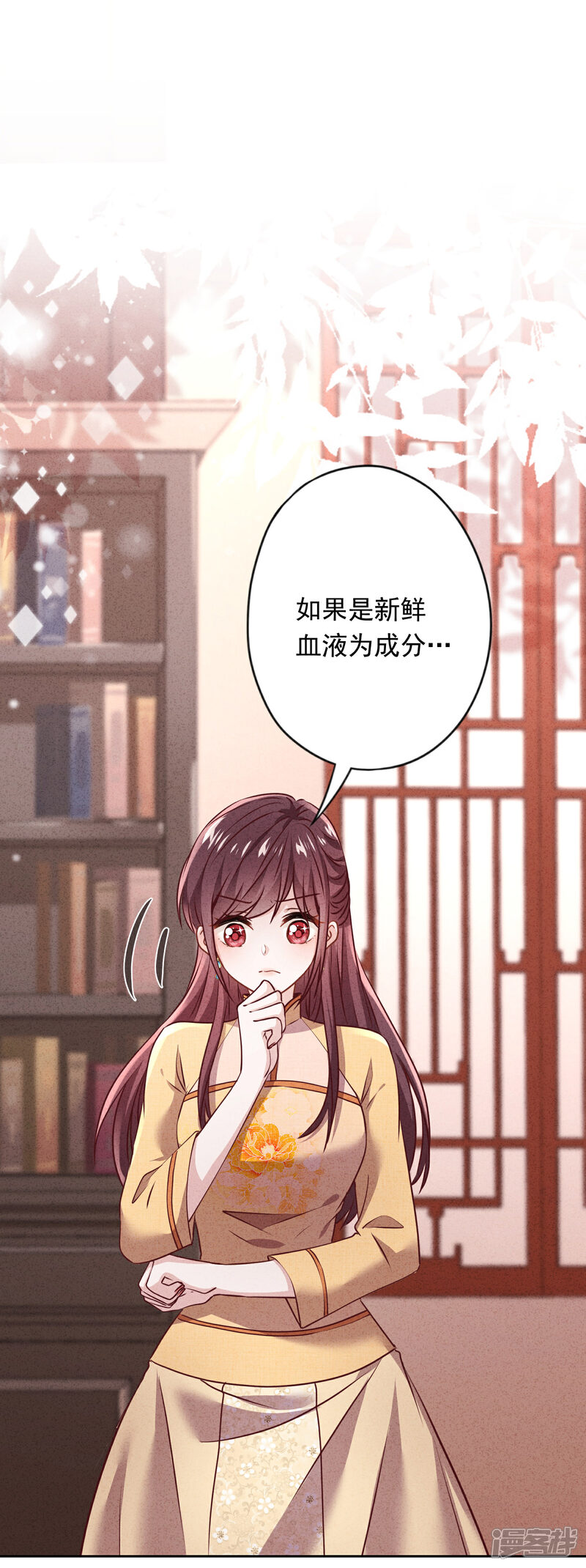 《少帅,你老婆要翻天!》第137话 血液的源头 第2页