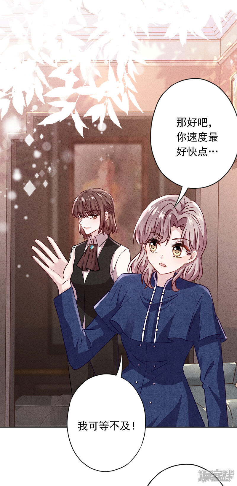 《少帅,你老婆要翻天!》第137话 血液的源头 第30页