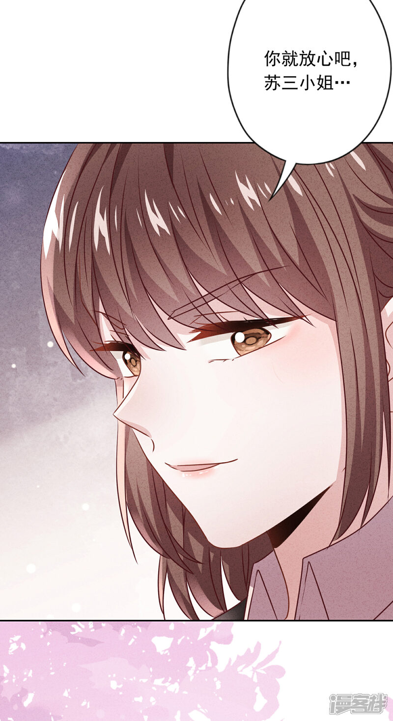 《少帅,你老婆要翻天!》第137话 血液的源头 第31页