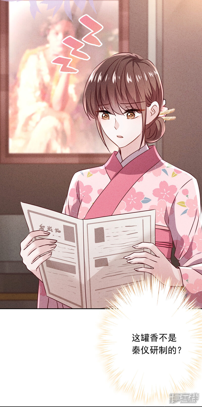 《少帅,你老婆要翻天!》第137话 血液的源头 第33页