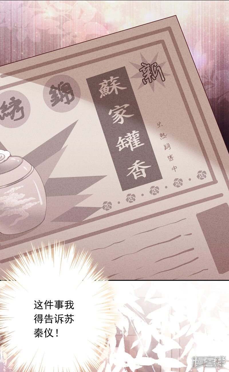 《少帅,你老婆要翻天!》第137话 血液的源头 第34页