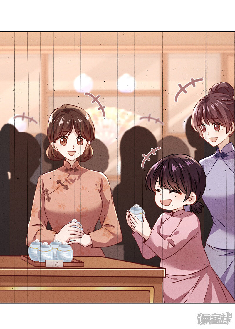 《少帅,你老婆要翻天!》第137话 血液的源头 第6页