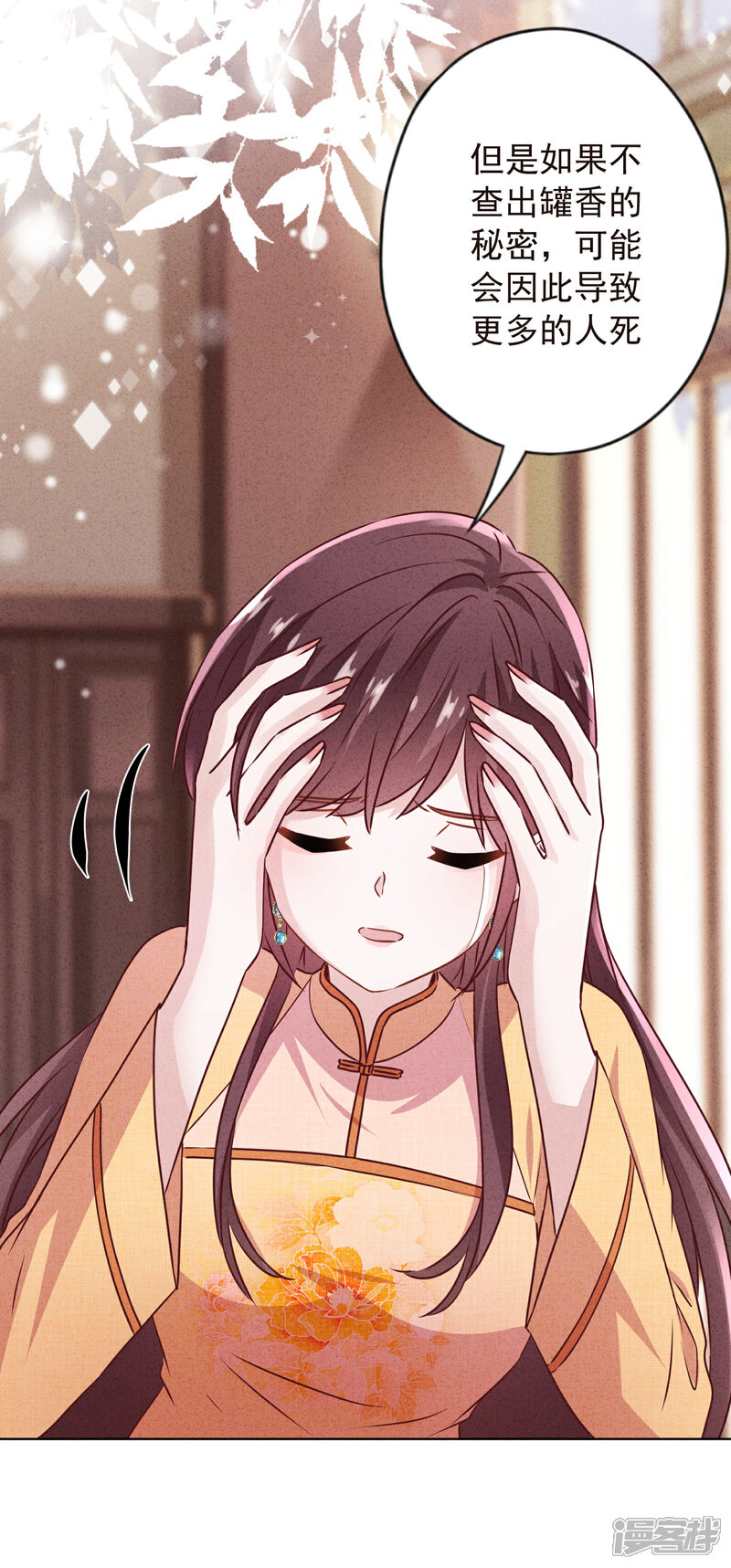 《少帅,你老婆要翻天!》第140话 圈养的小猫 第10页