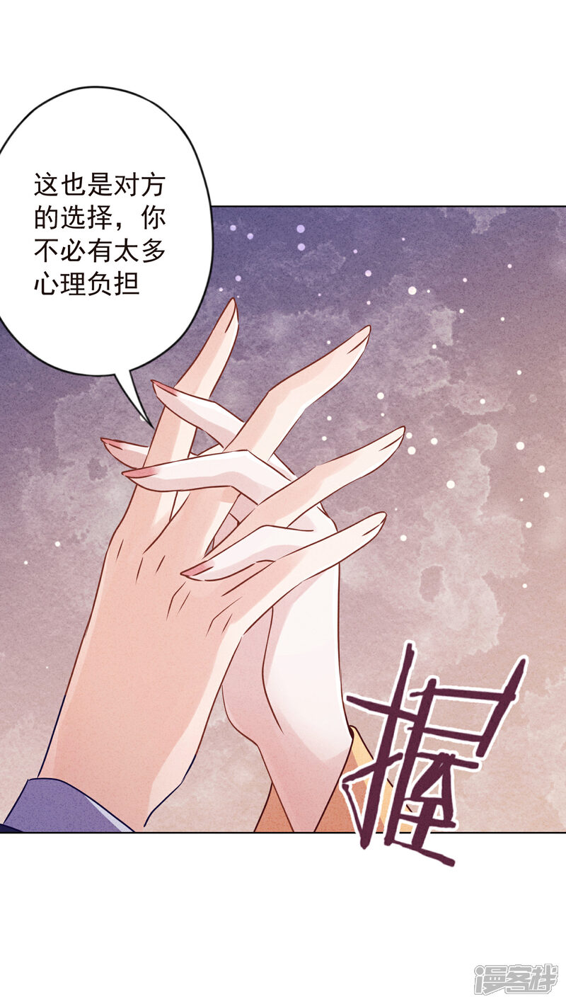《少帅,你老婆要翻天!》第140话 圈养的小猫 第11页