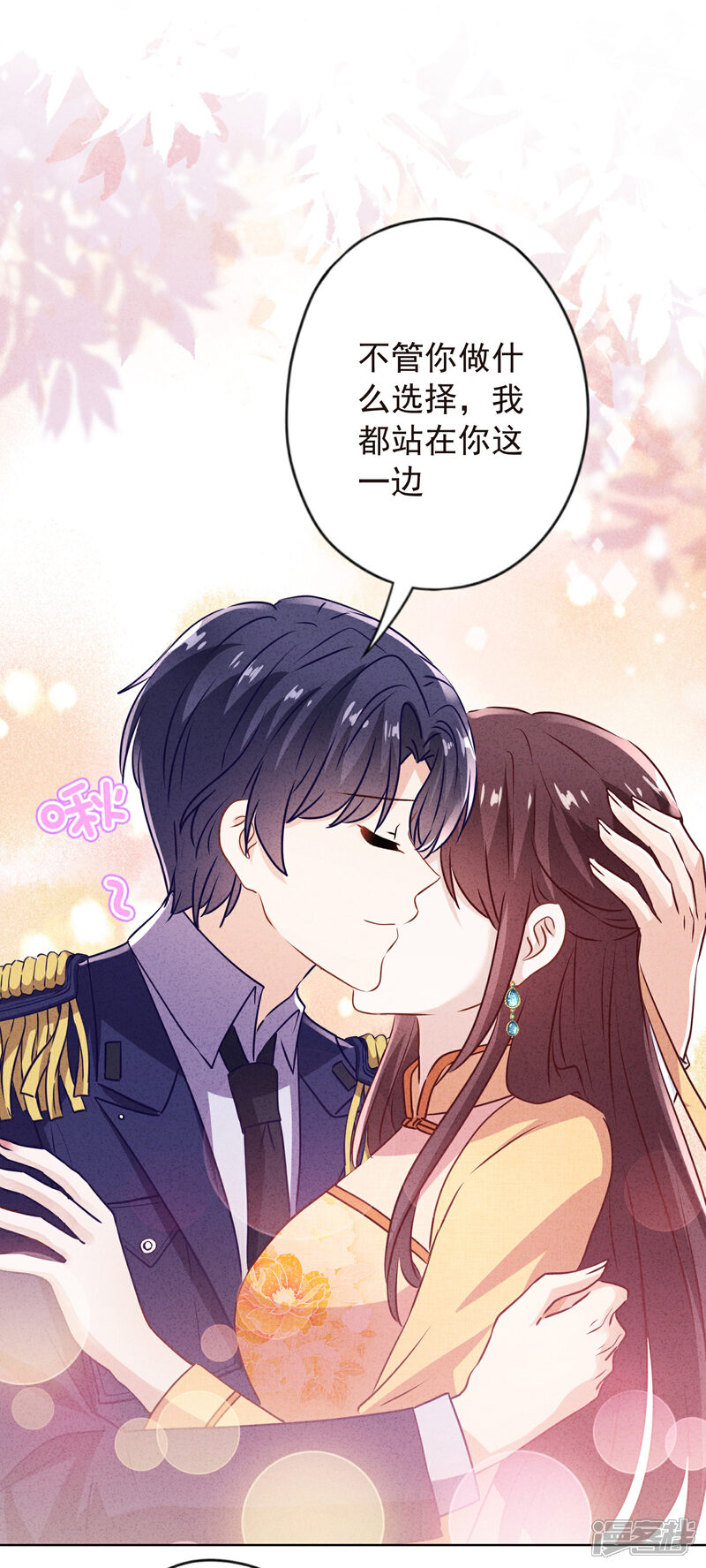 《少帅,你老婆要翻天!》第140话 圈养的小猫 第12页