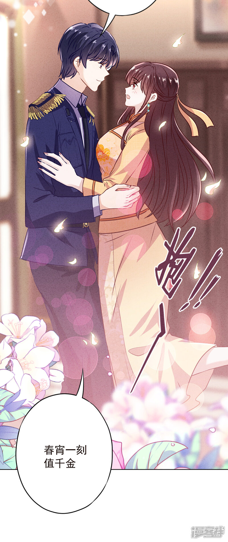 《少帅,你老婆要翻天!》第140话 圈养的小猫 第14页