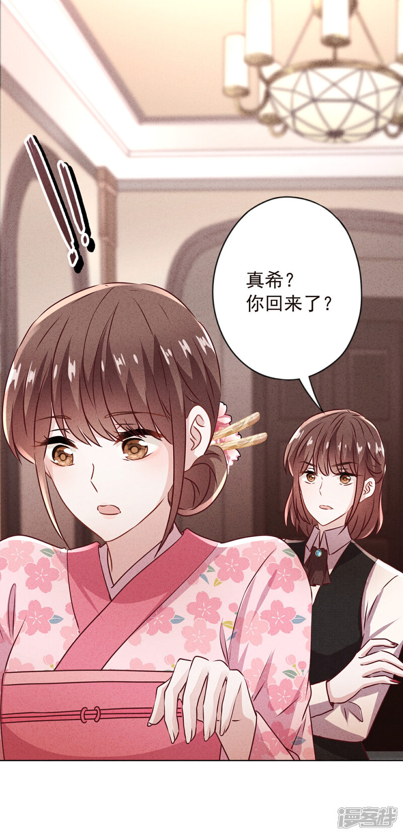 《少帅,你老婆要翻天!》第140话 圈养的小猫 第18页