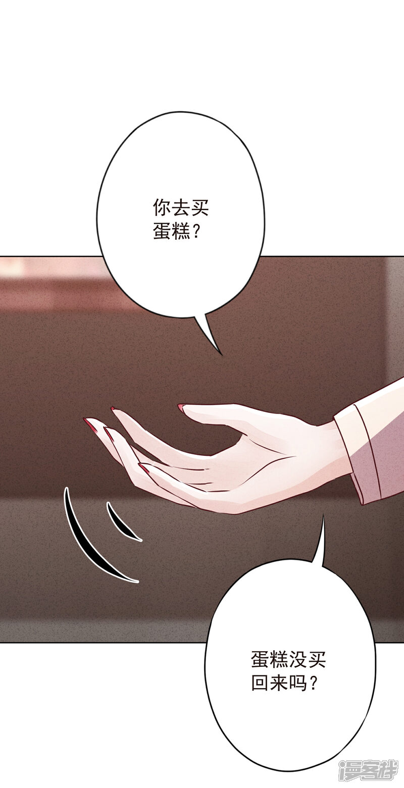 《少帅,你老婆要翻天!》第140话 圈养的小猫 第20页