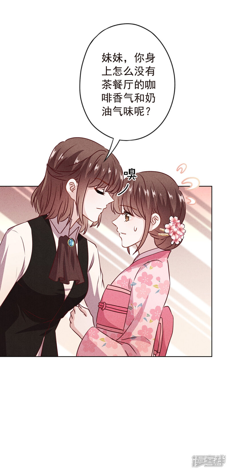 《少帅,你老婆要翻天!》第140话 圈养的小猫 第24页