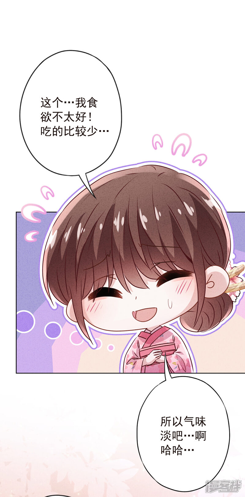 《少帅,你老婆要翻天!》第140话 圈养的小猫 第25页
