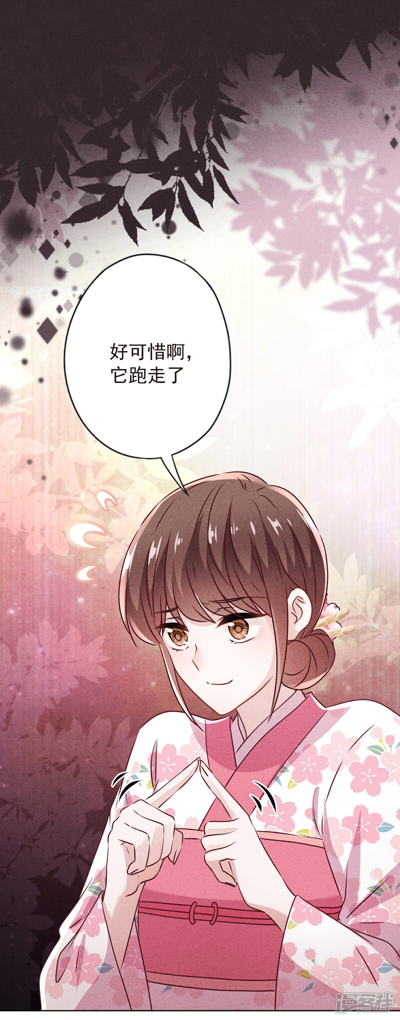 《少帅,你老婆要翻天!》第140话 圈养的小猫 第30页
