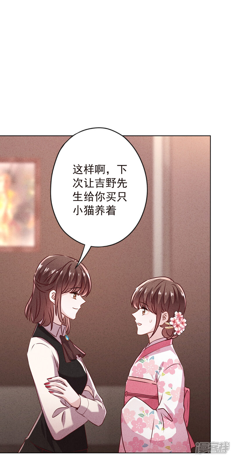 《少帅,你老婆要翻天!》第140话 圈养的小猫 第31页