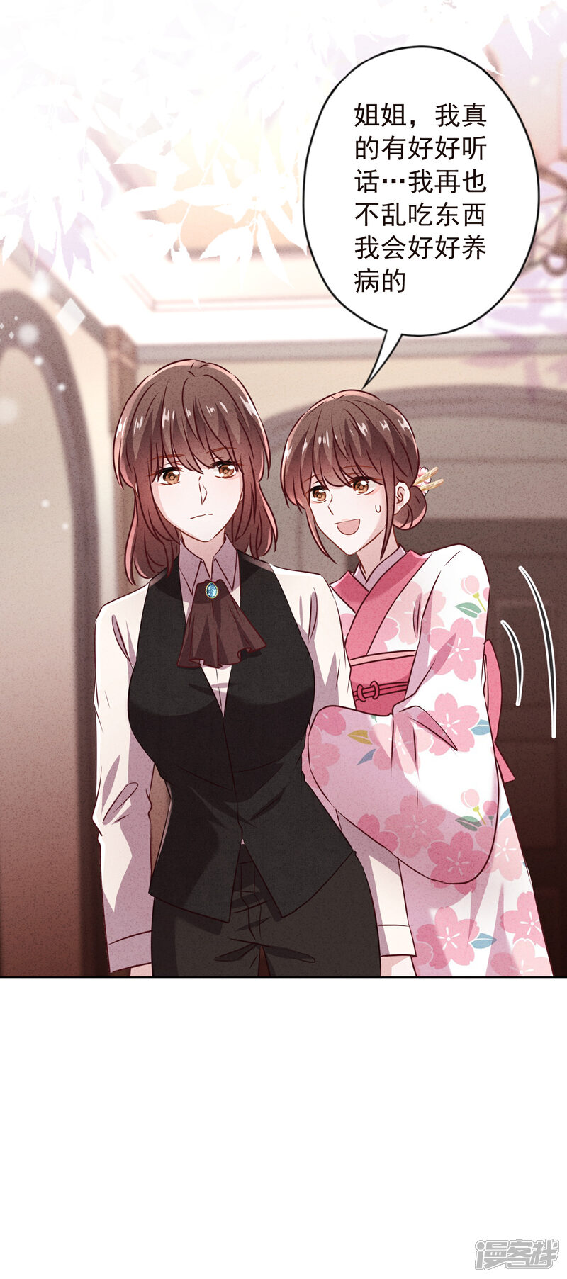 《少帅,你老婆要翻天!》第140话 圈养的小猫 第35页