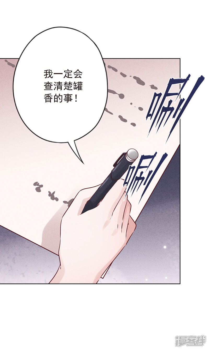 《少帅,你老婆要翻天!》第140话 圈养的小猫 第6页